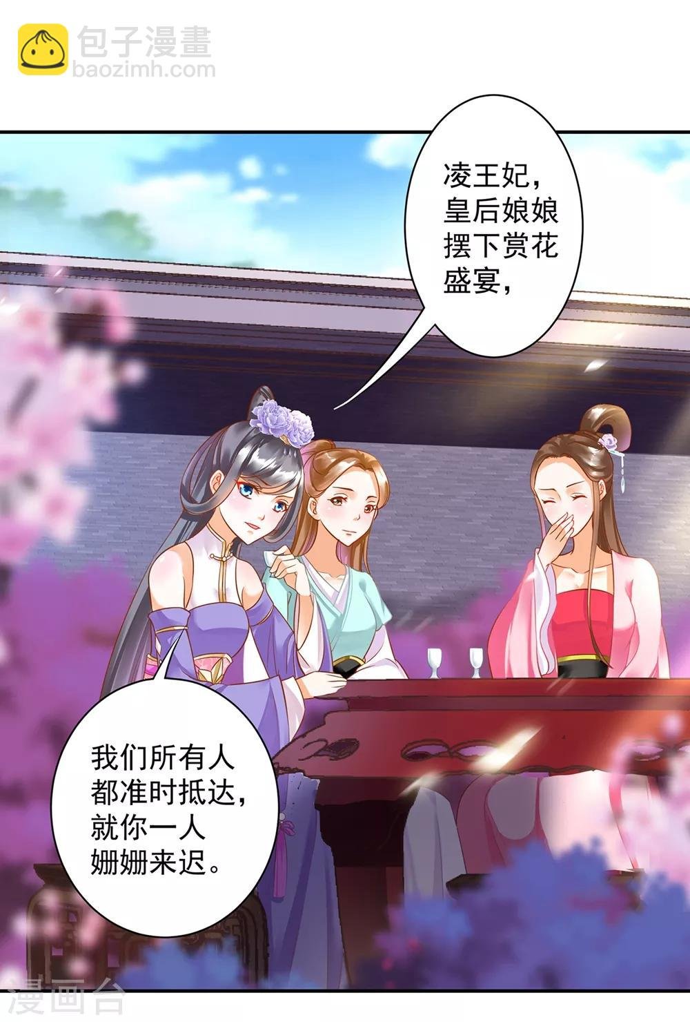 第142话 调教当朝贵女