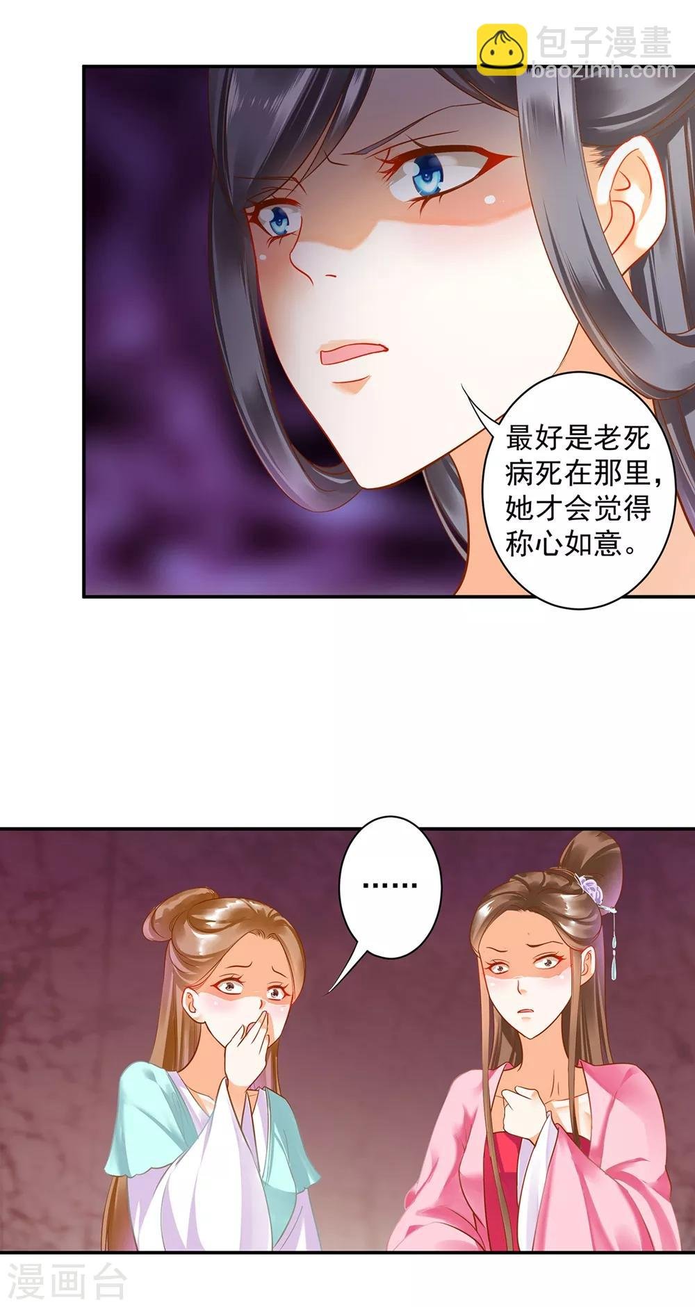 第142话 调教当朝贵女