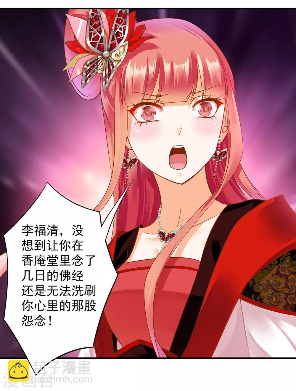 第142话 调教当朝贵女