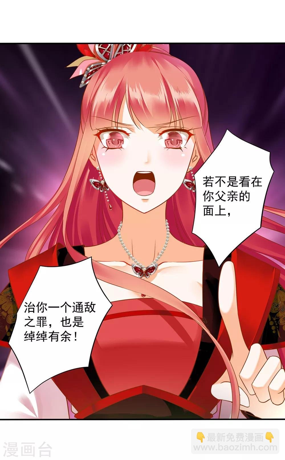 第142话 调教当朝贵女