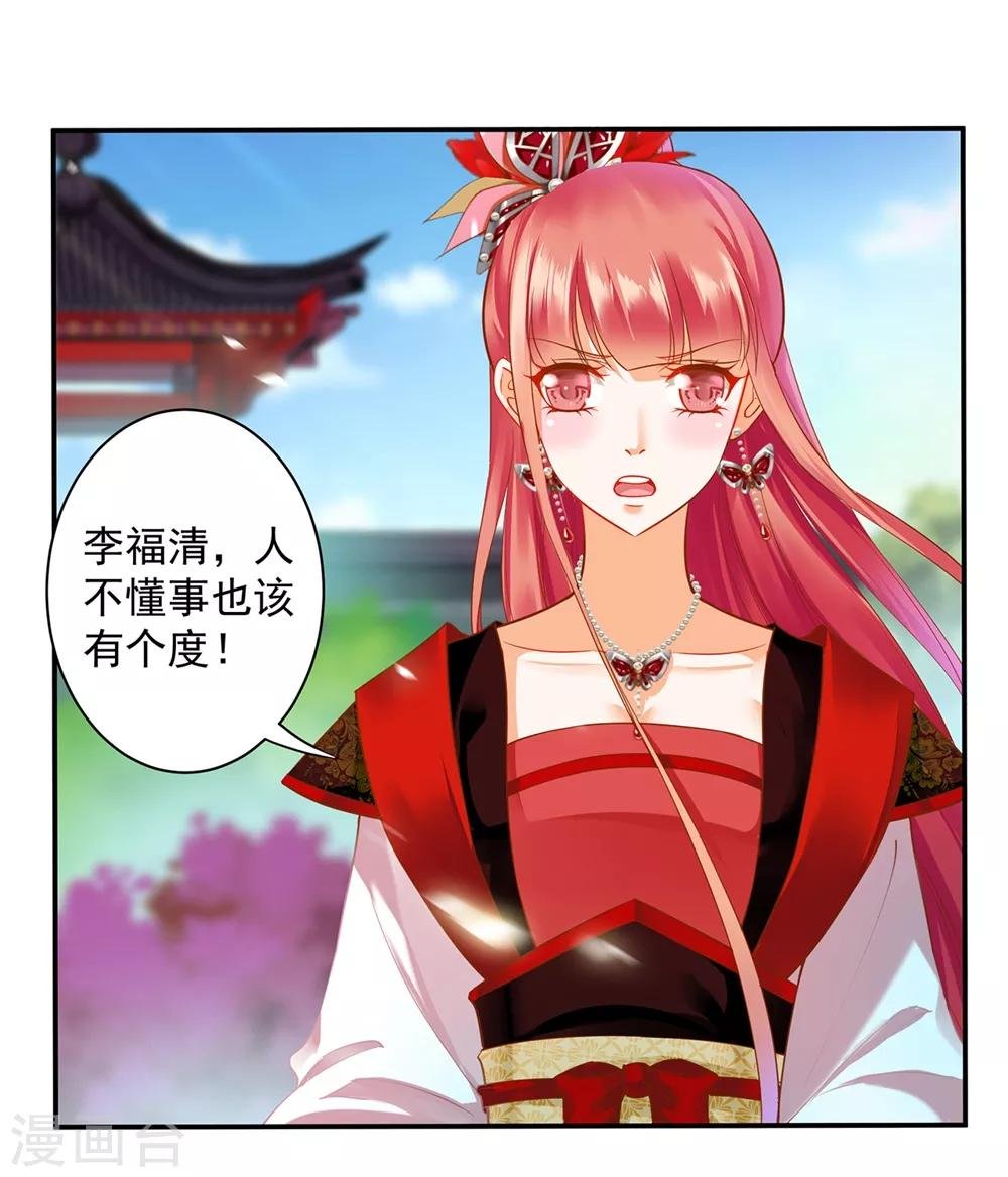 第142话 调教当朝贵女
