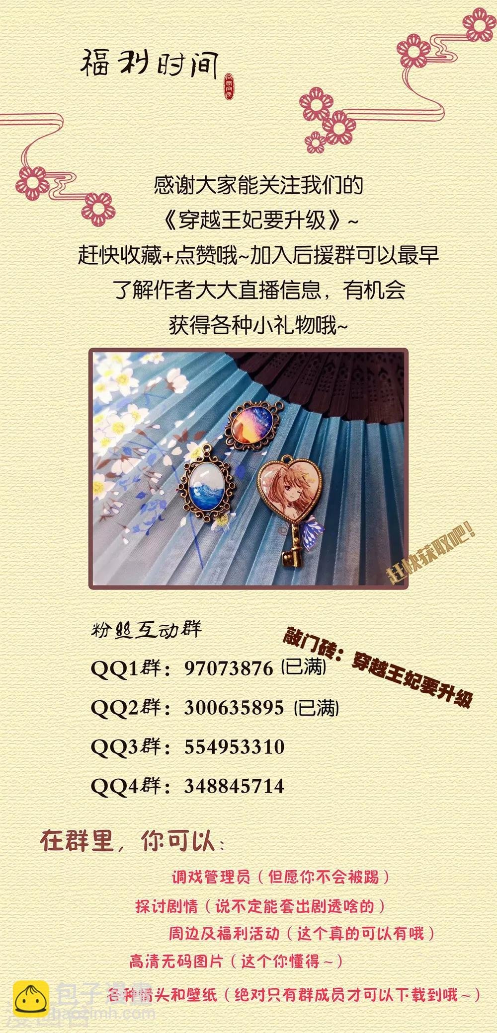 第142话 调教当朝贵女
