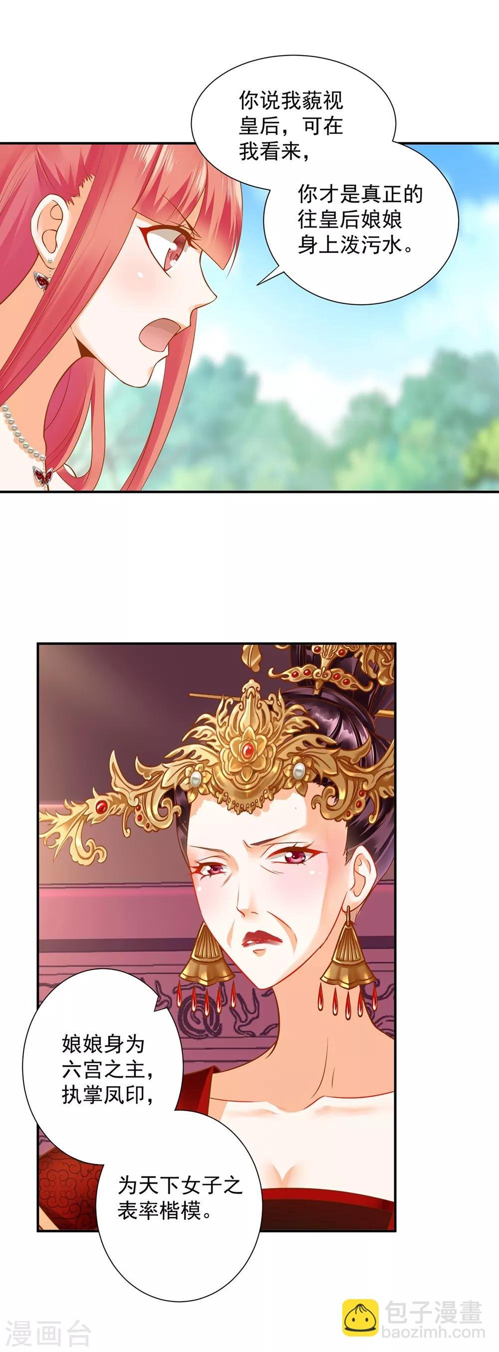 第143话 吓晕了