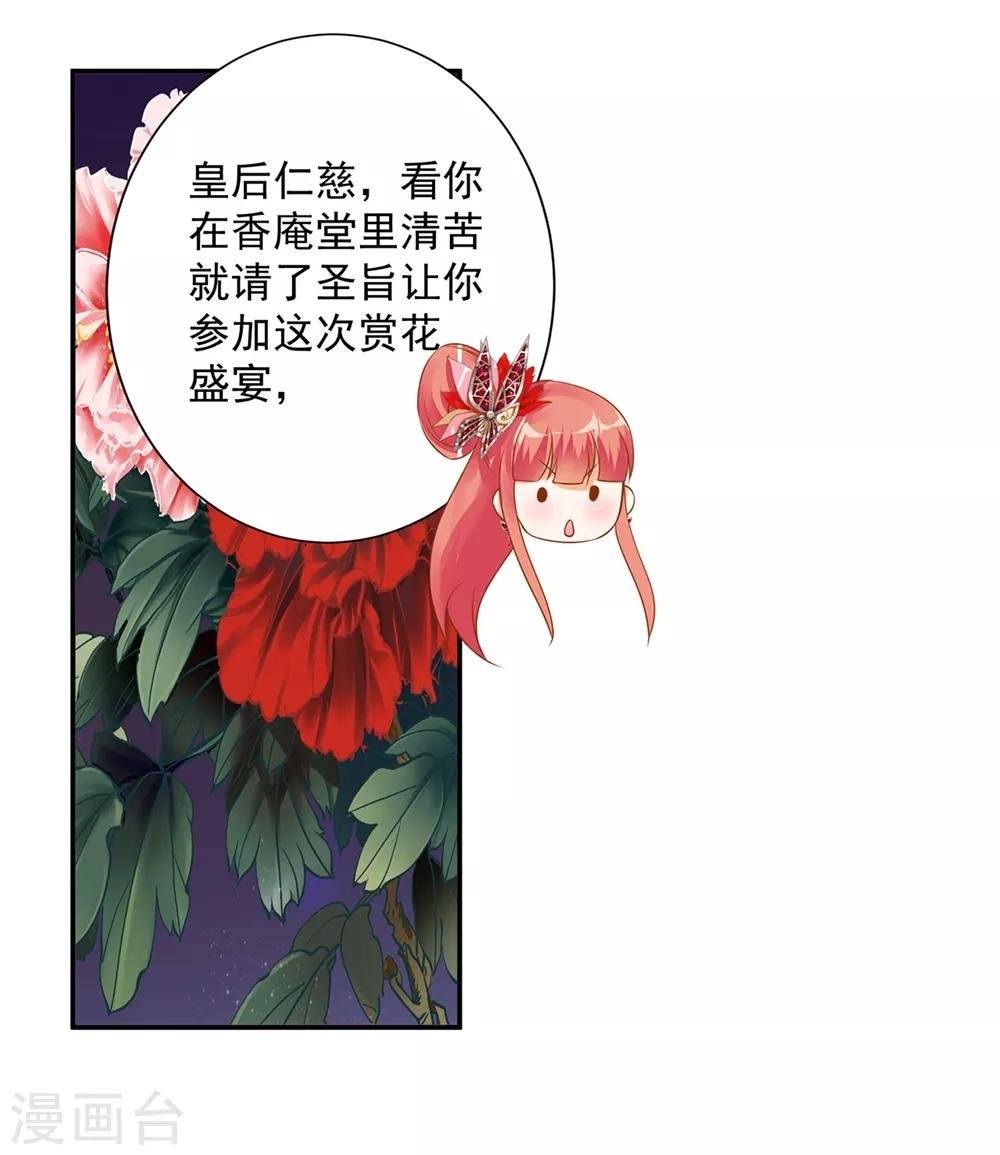 第143话 吓晕了