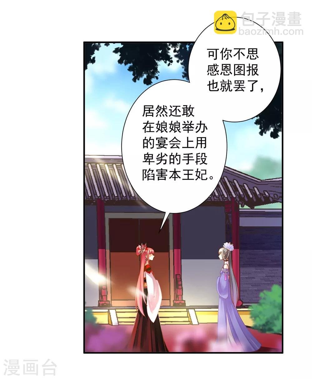 第143话 吓晕了