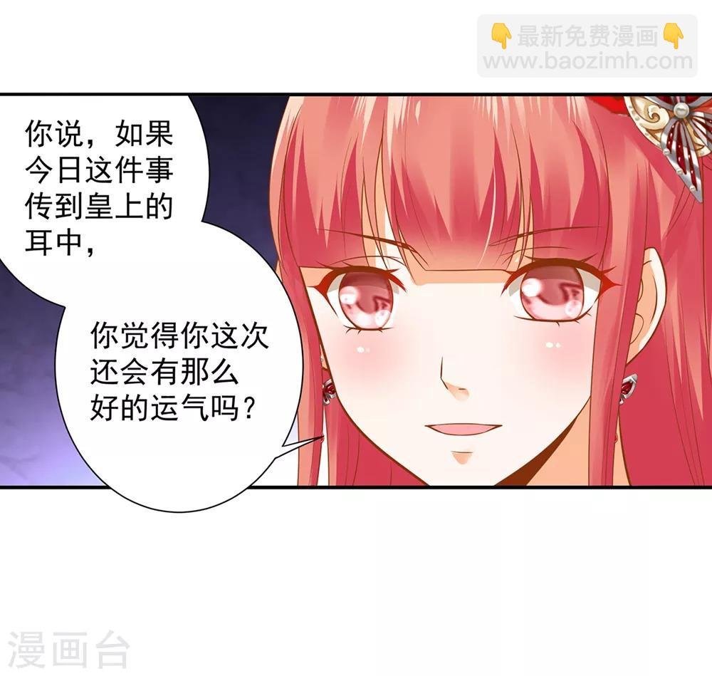 第143话 吓晕了