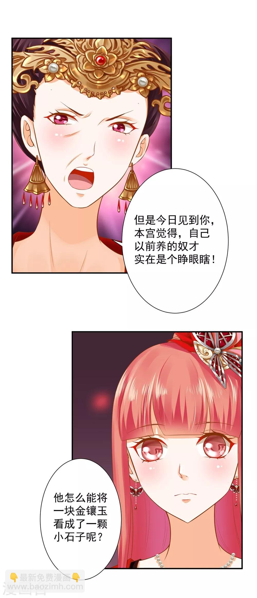 第143话 吓晕了
