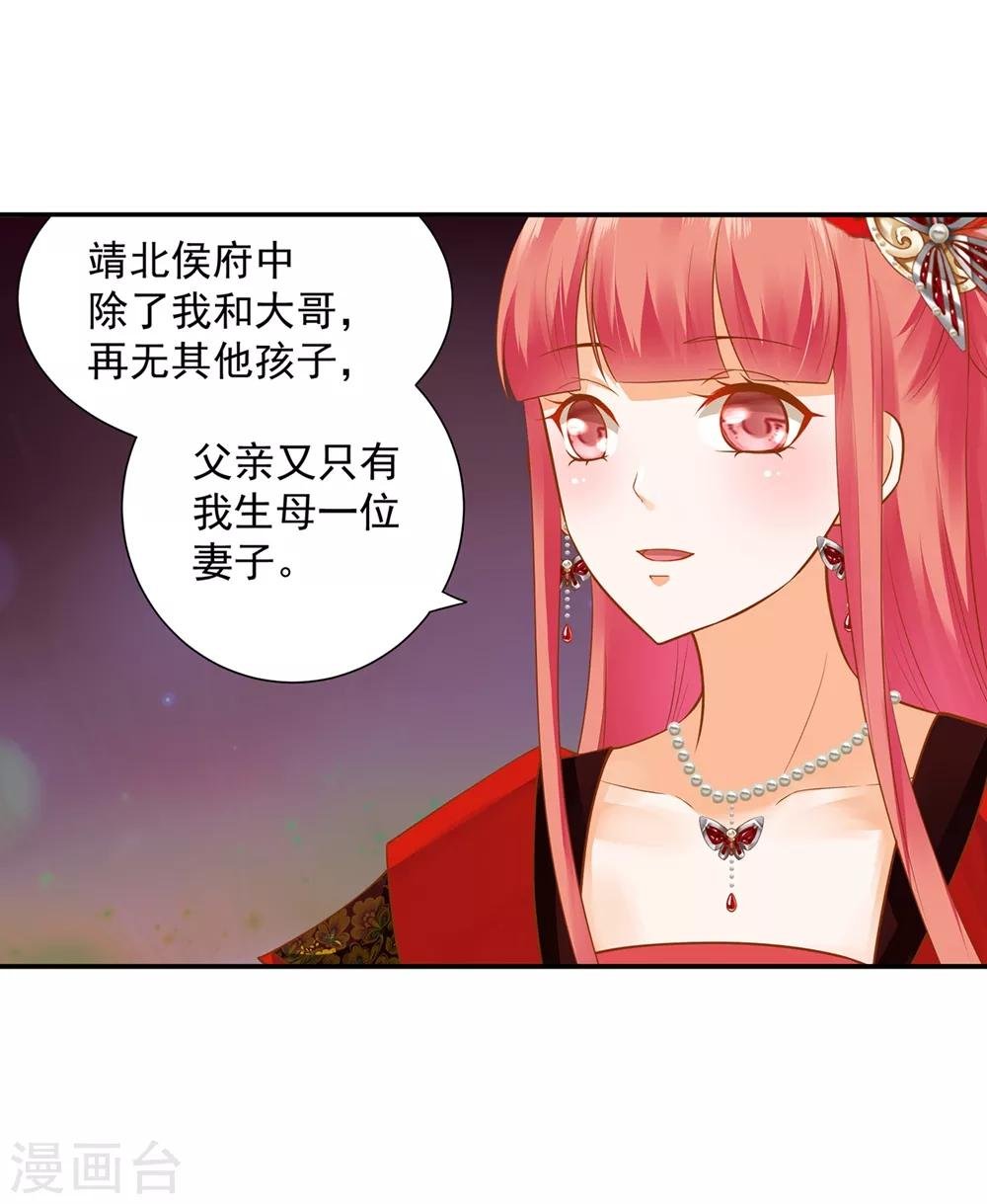 第143话 吓晕了