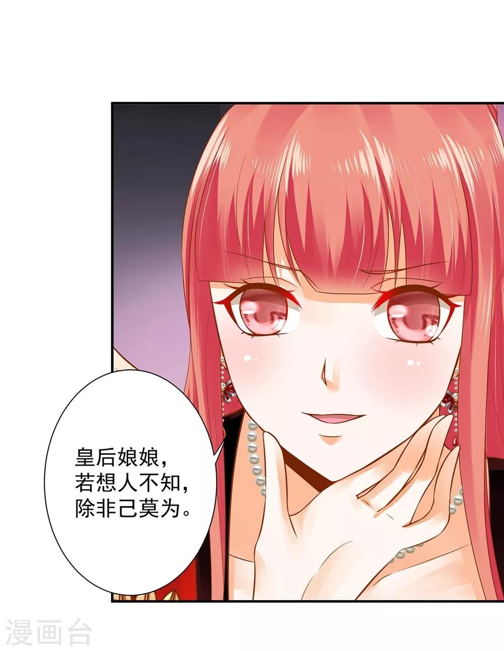 第144话 被掌掴