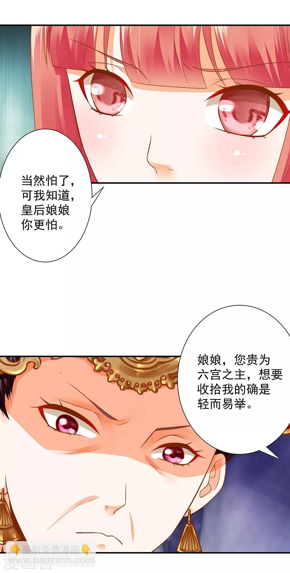 第144话 被掌掴