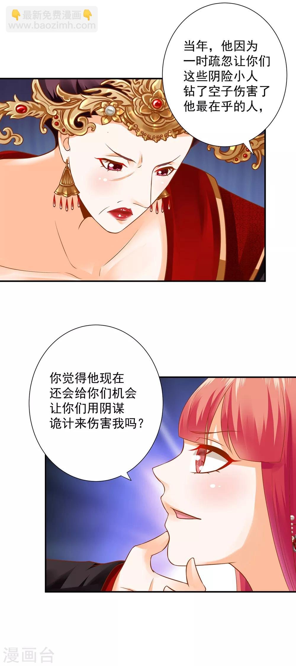 第144话 被掌掴