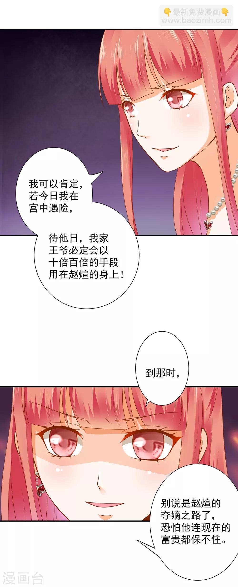 第144话 被掌掴