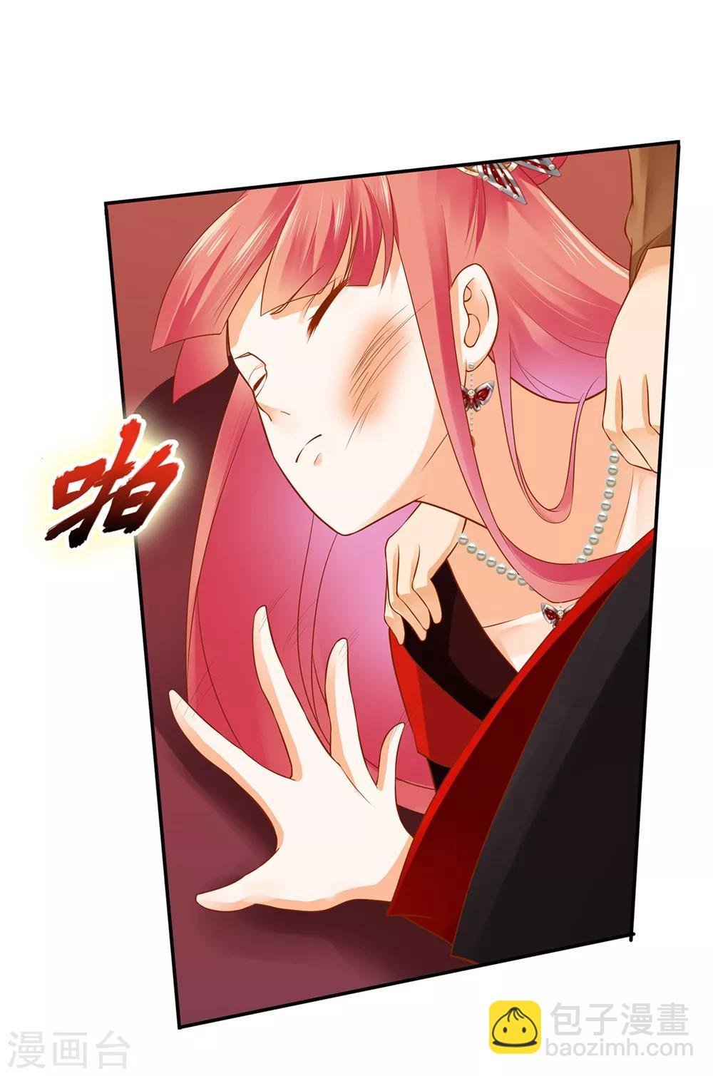 第144话 被掌掴