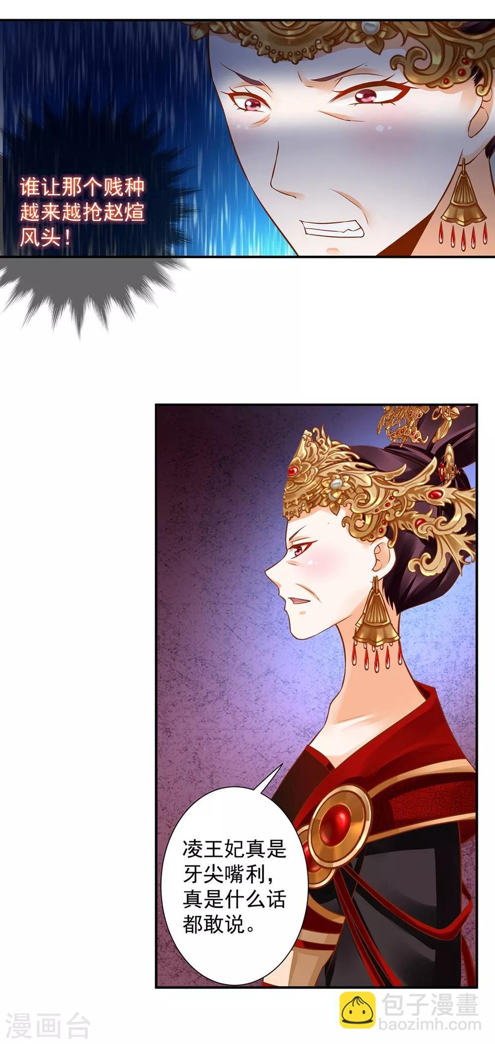 第144话 被掌掴