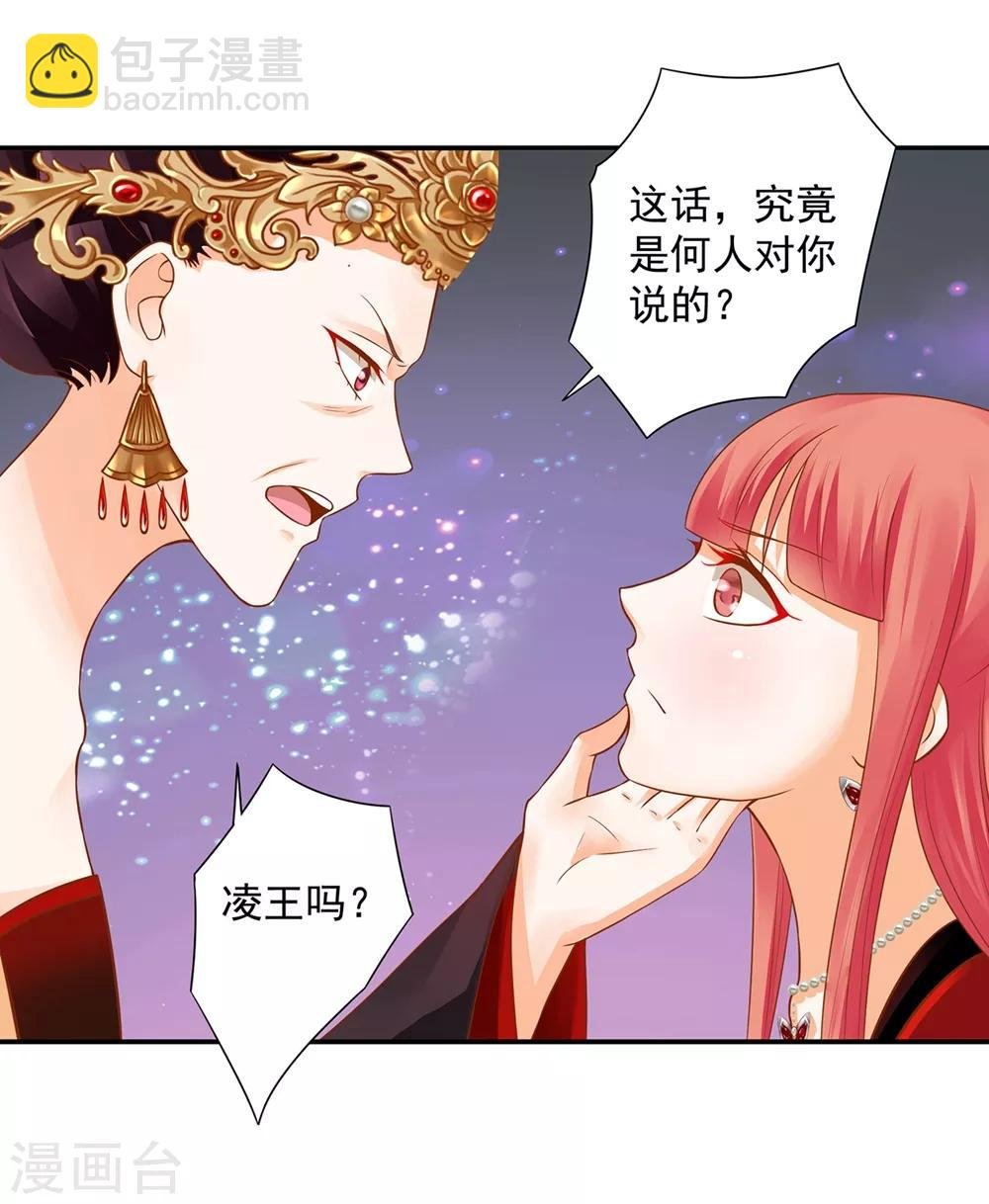 第145话 皇后的小辫子