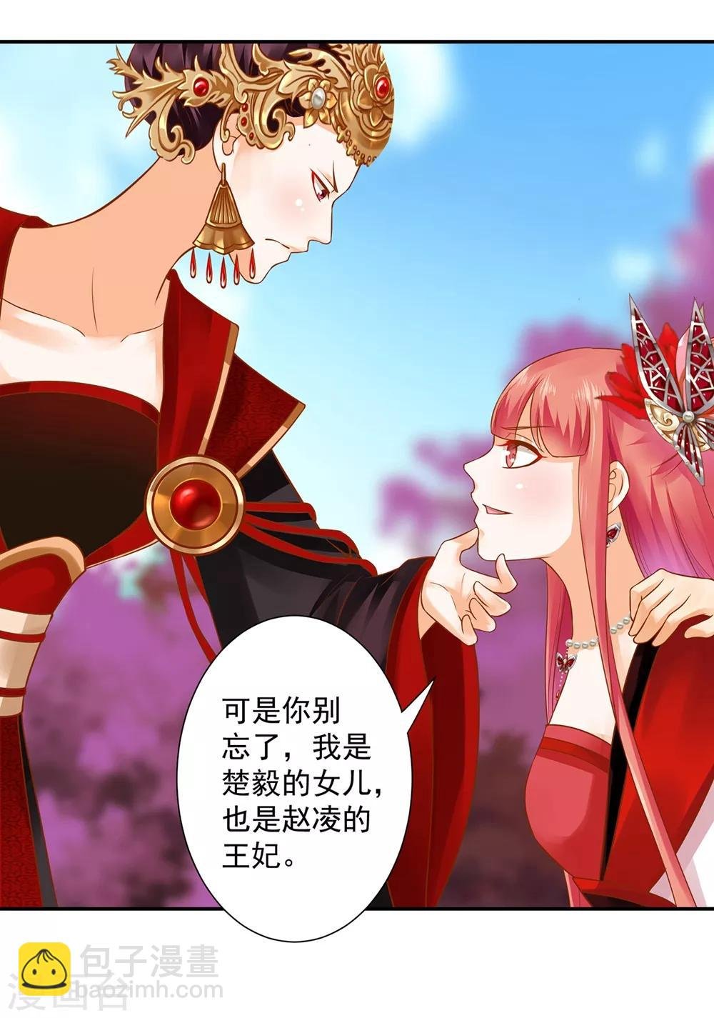 第145话 皇后的小辫子