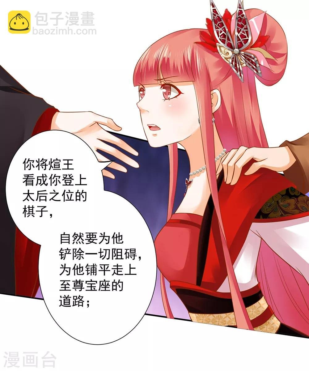 第145话 皇后的小辫子