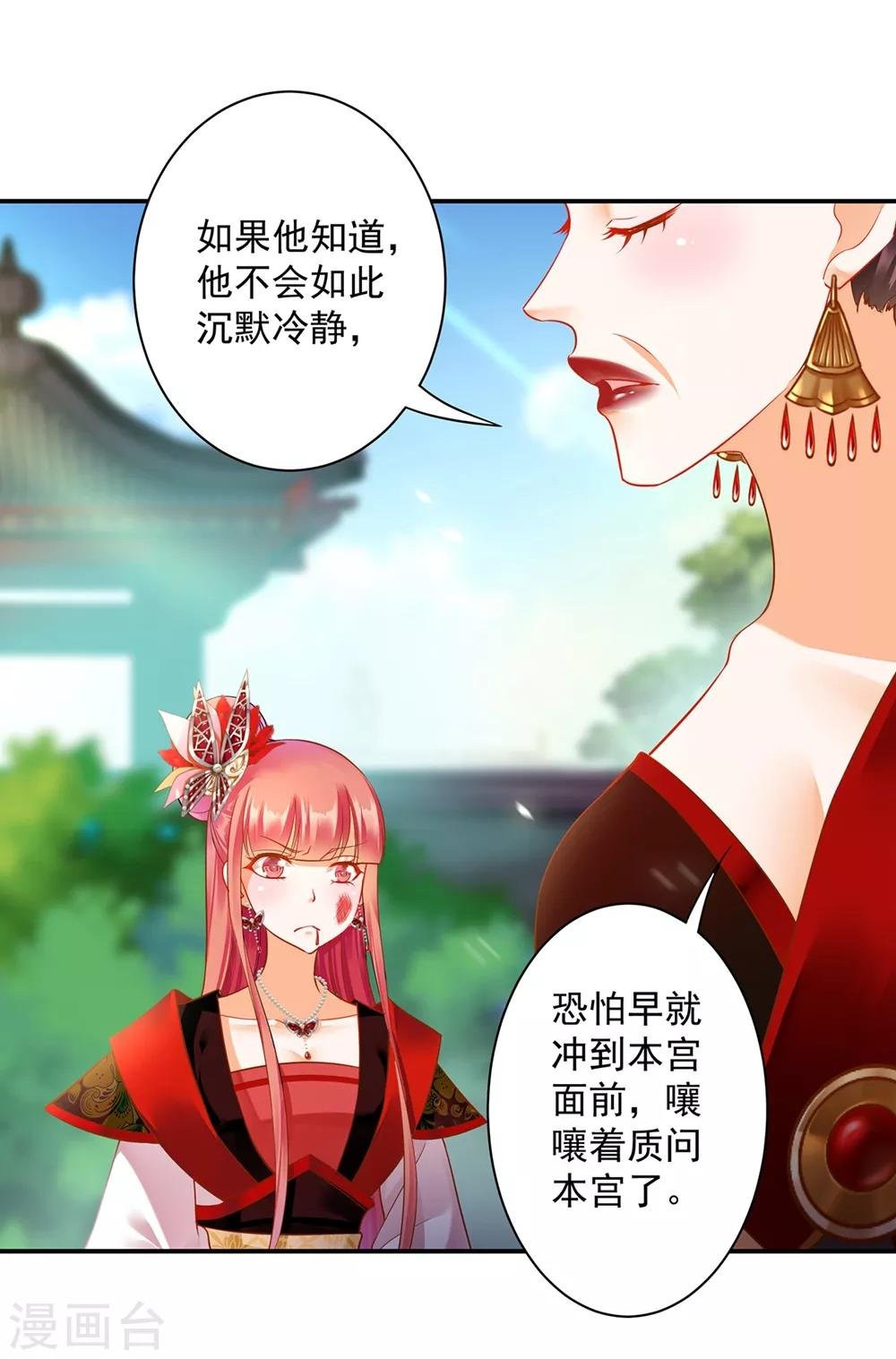 第146话 谁最重要