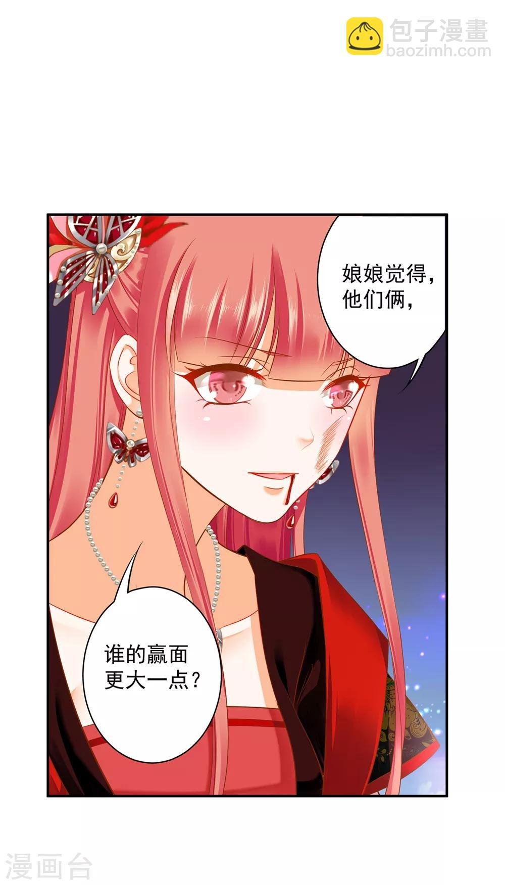 第146话 谁最重要