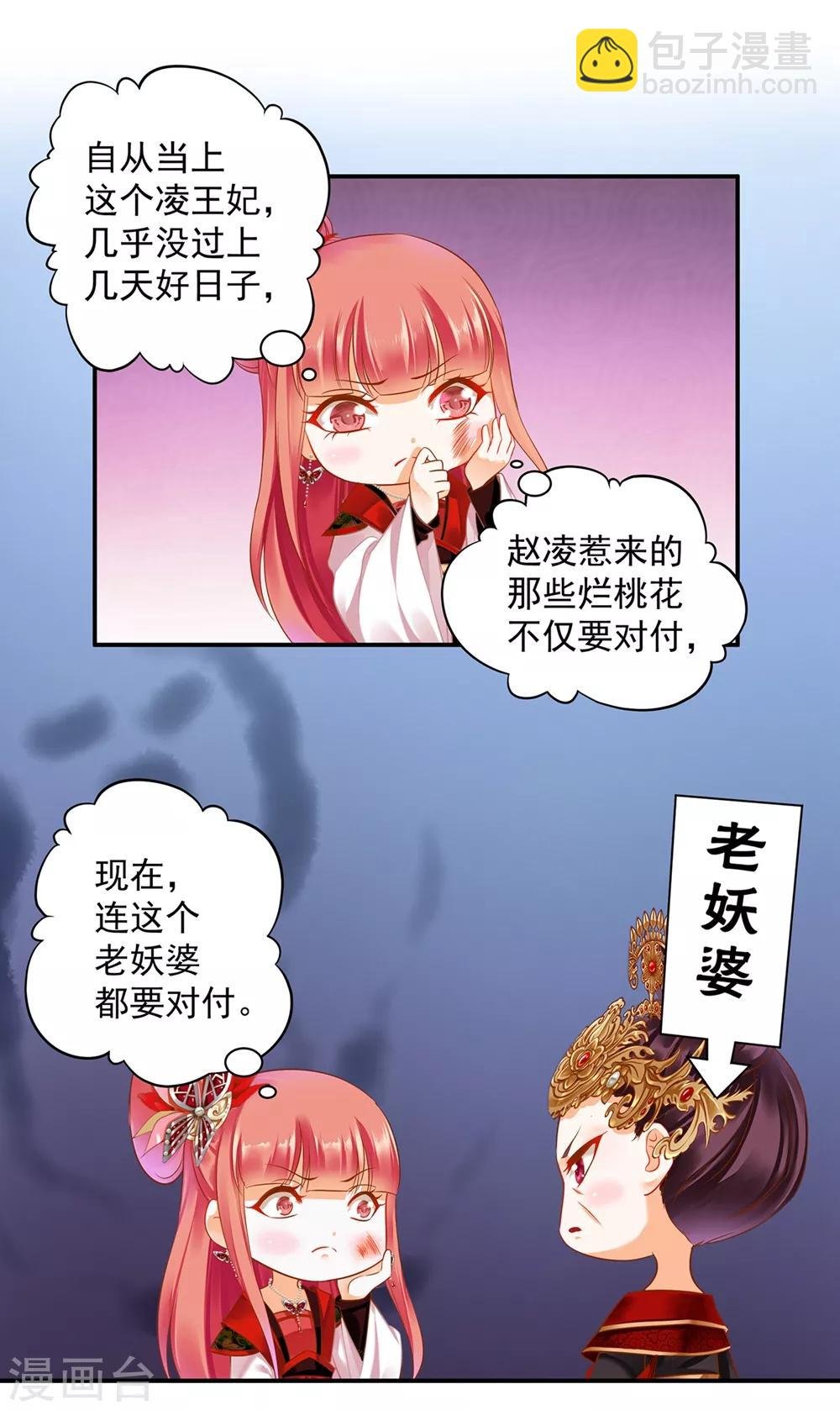 第146话 谁最重要