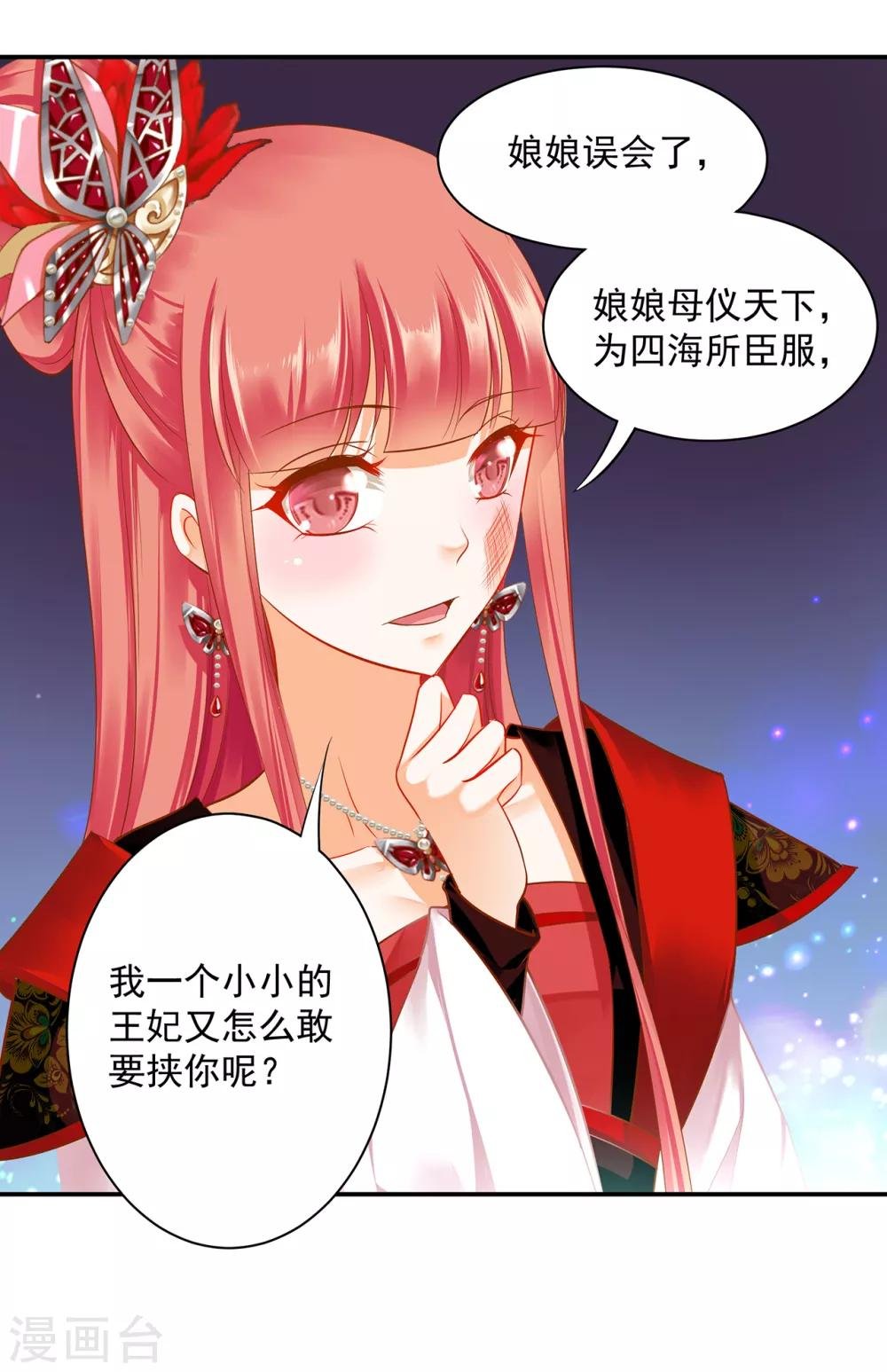 第147话 逃离老妖婆