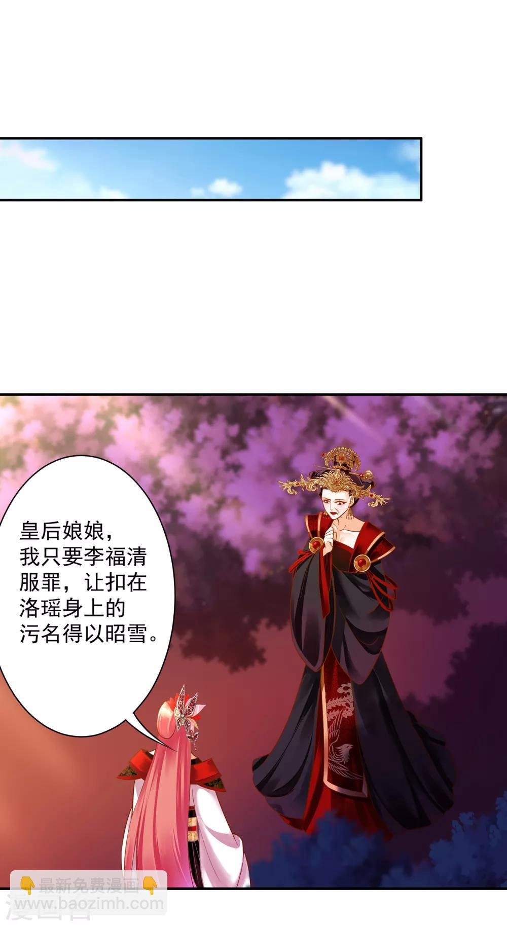 第147话 逃离老妖婆