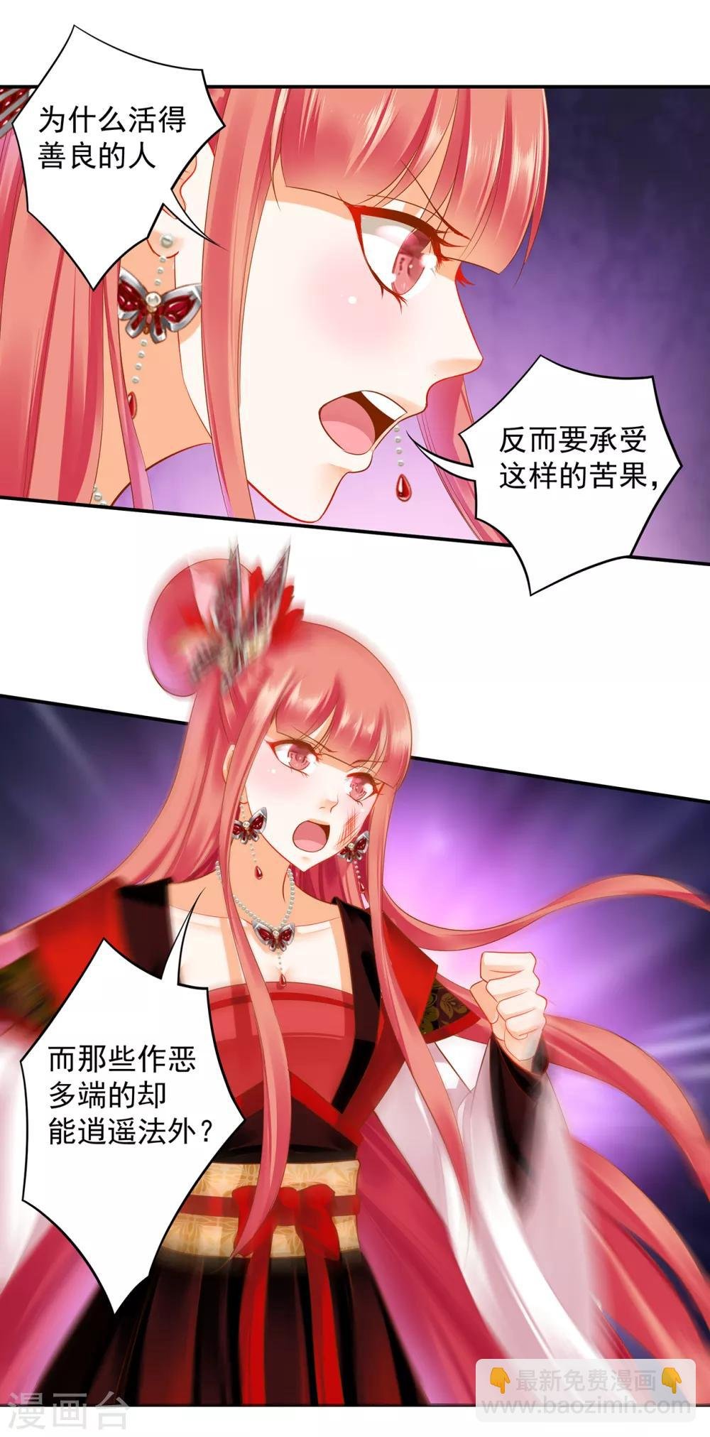 第147话 逃离老妖婆
