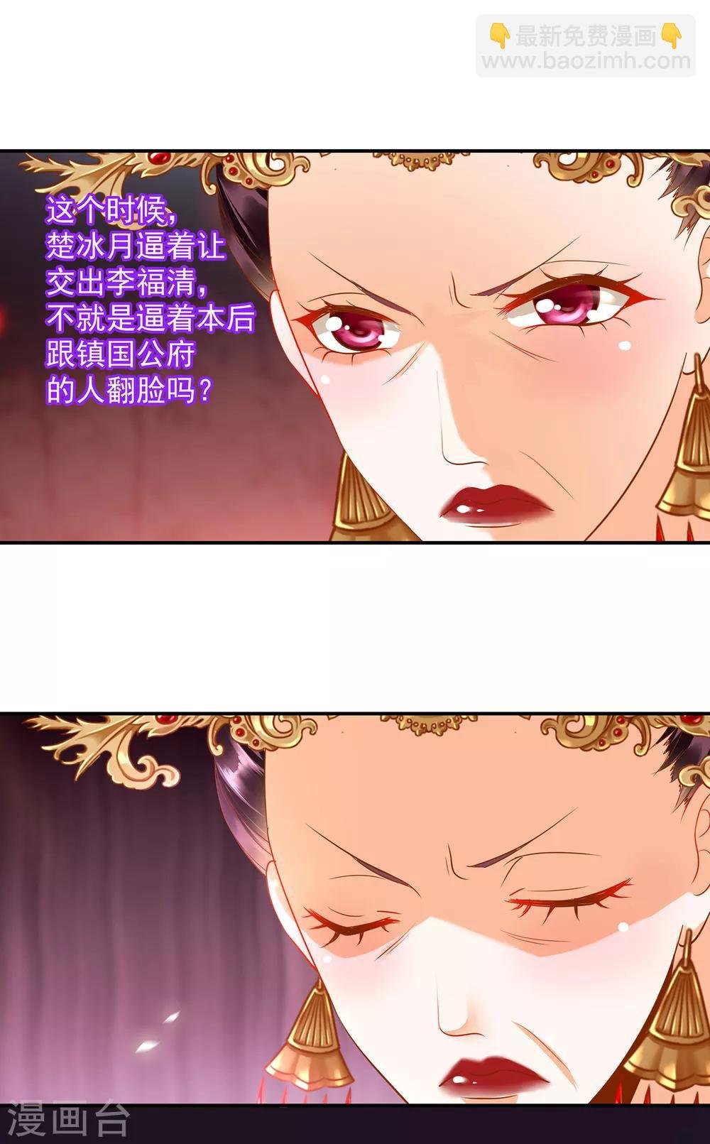 第147话 逃离老妖婆
