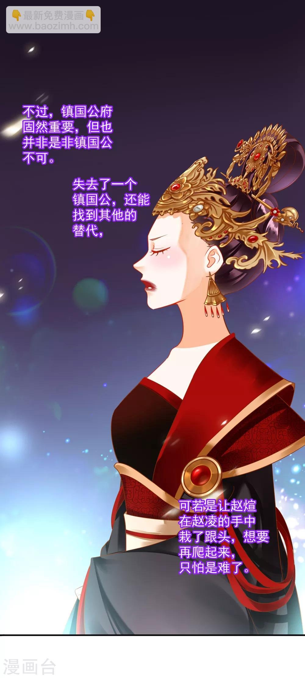 第147话 逃离老妖婆
