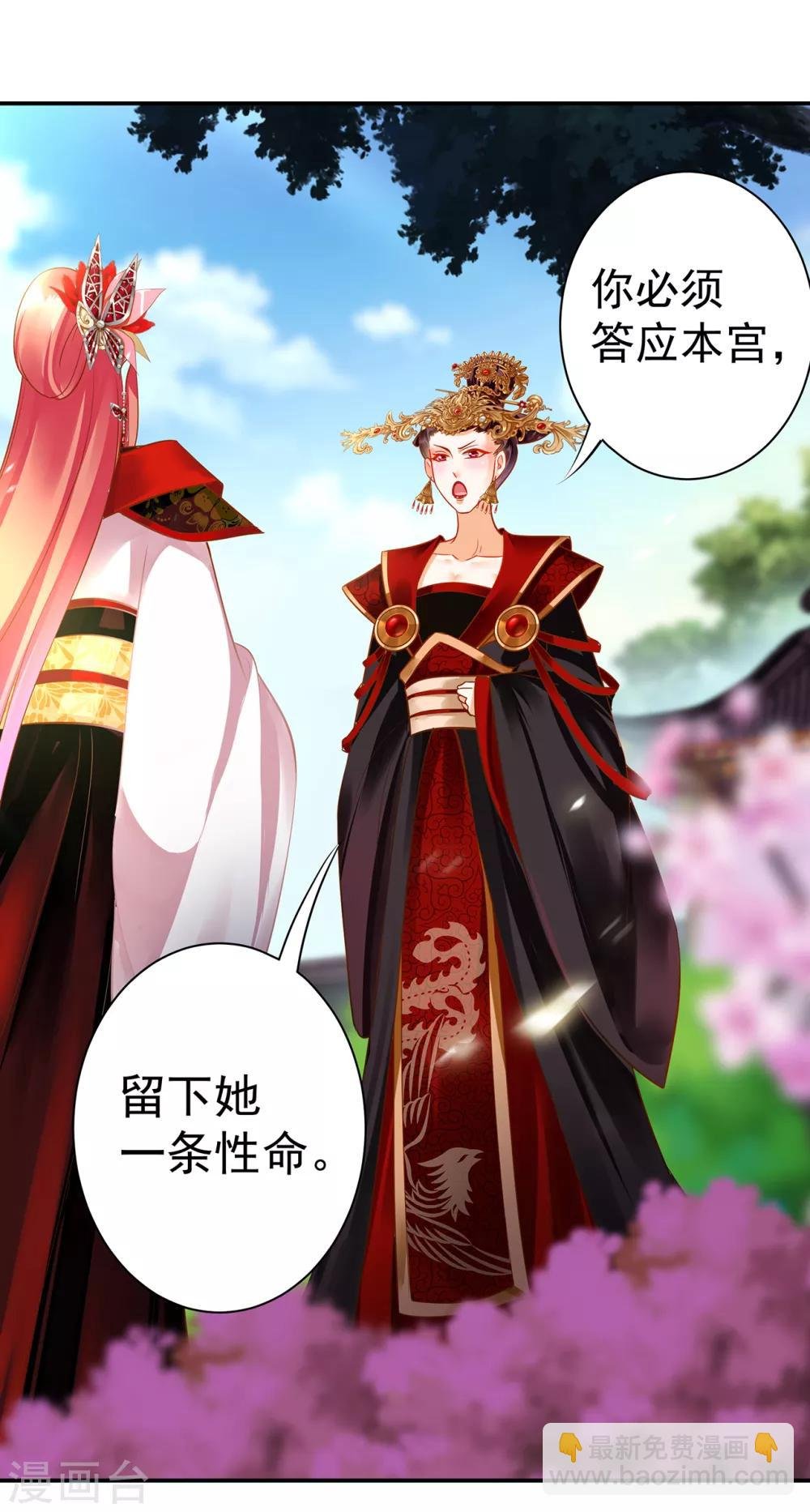 第147话 逃离老妖婆