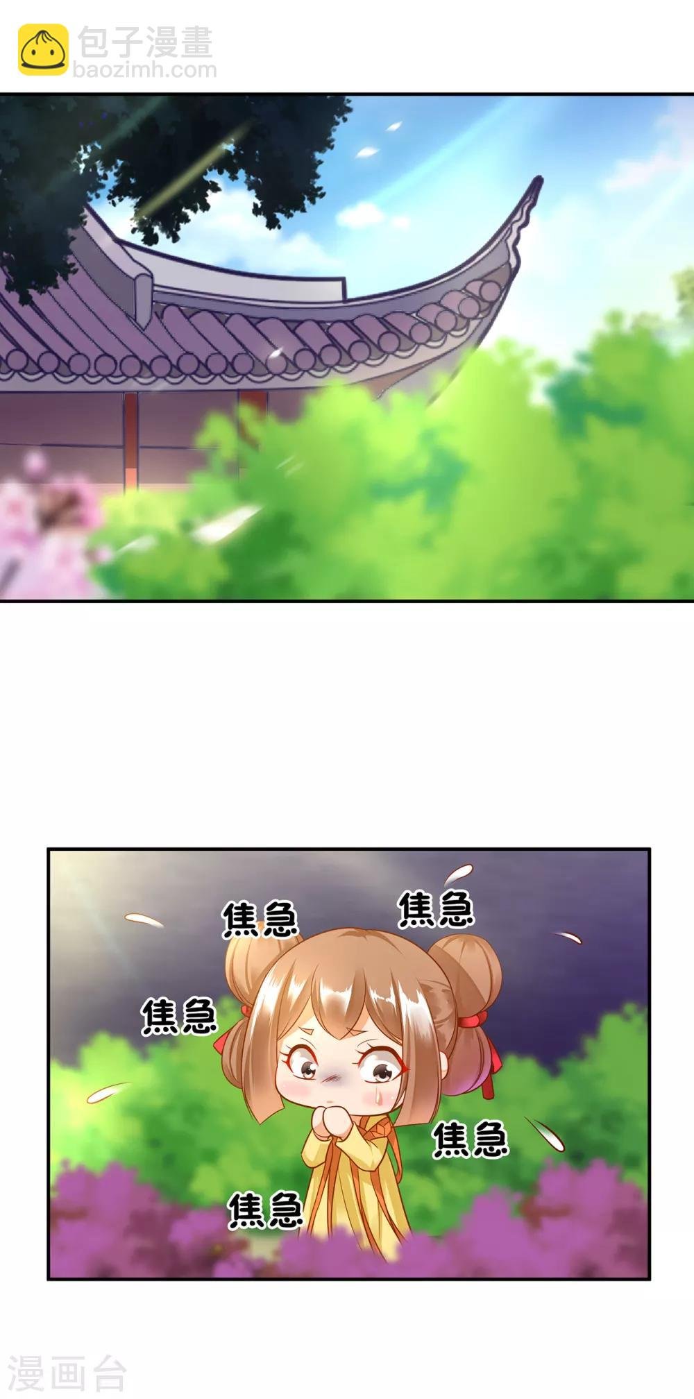 第147话 逃离老妖婆