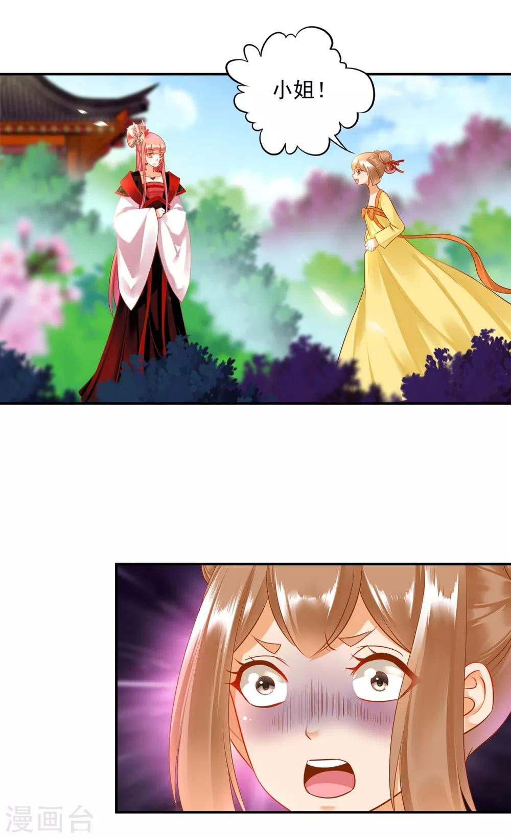 第147话 逃离老妖婆