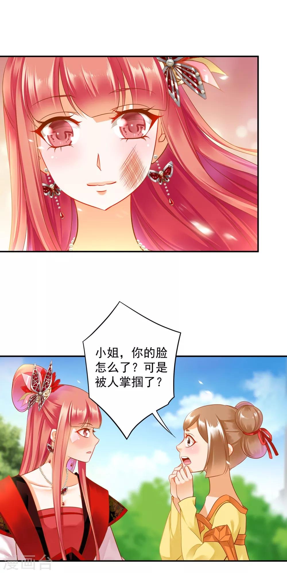 第147话 逃离老妖婆
