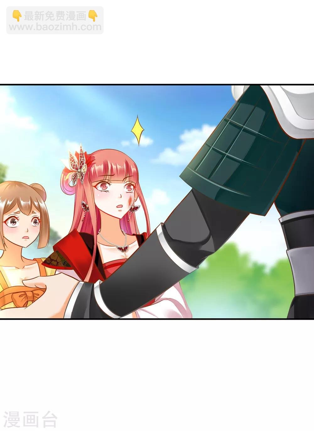 第147话 逃离老妖婆