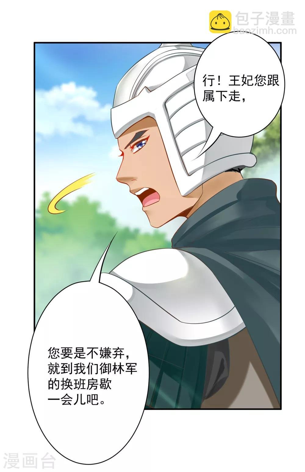 第148话 论如何让男人忘掉心里的朱砂痣和白月光