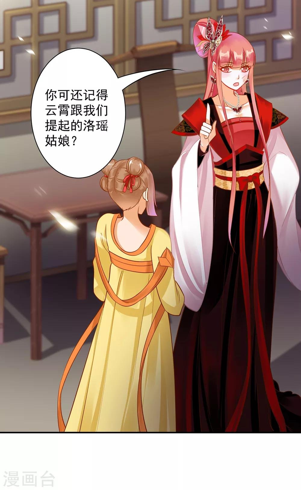 第148话 论如何让男人忘掉心里的朱砂痣和白月光