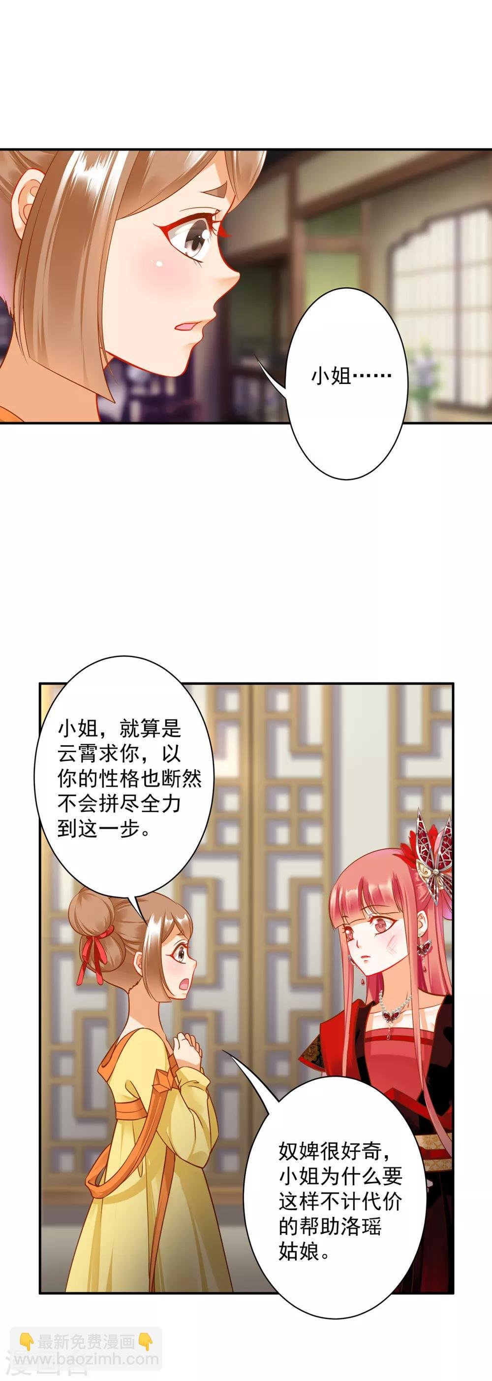第148话 论如何让男人忘掉心里的朱砂痣和白月光