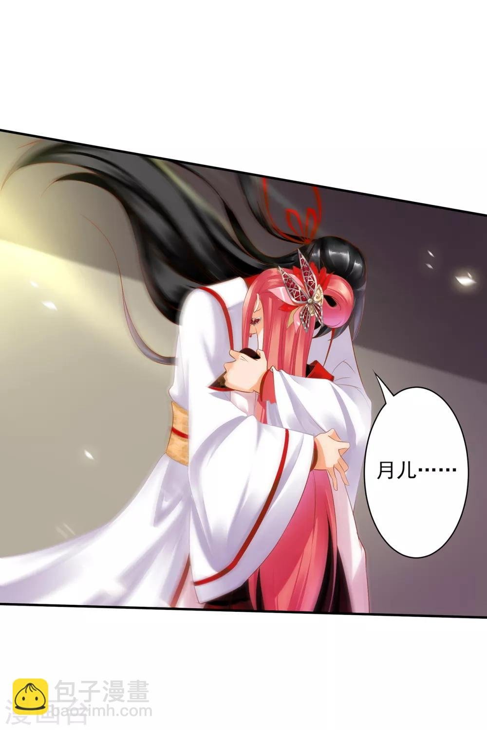 第149话 我都知道了