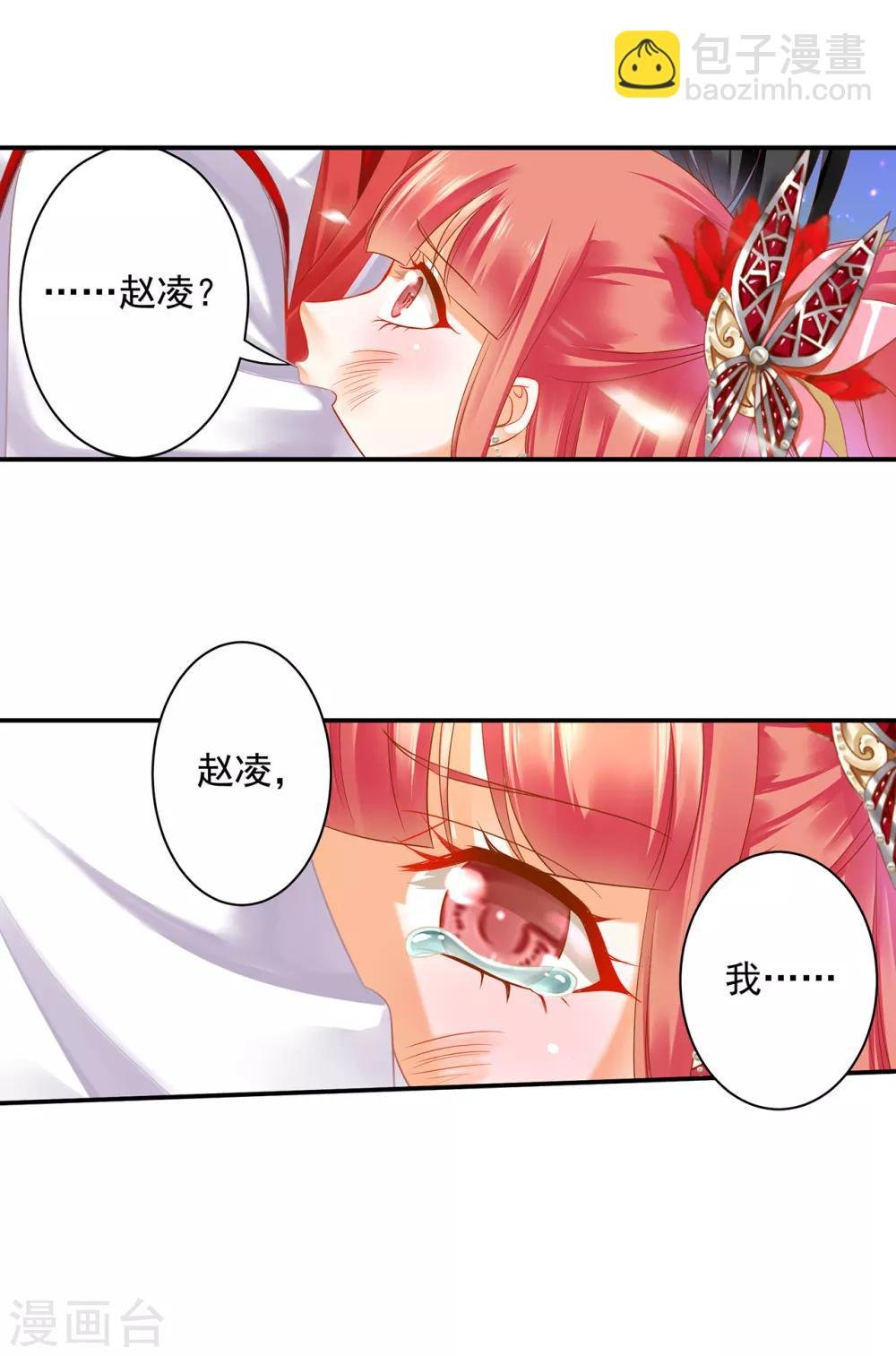 第149话 我都知道了