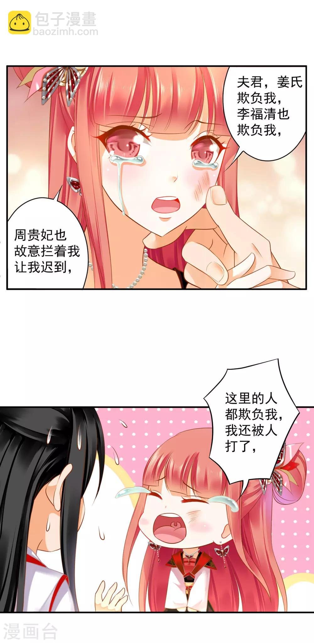 第149话 我都知道了