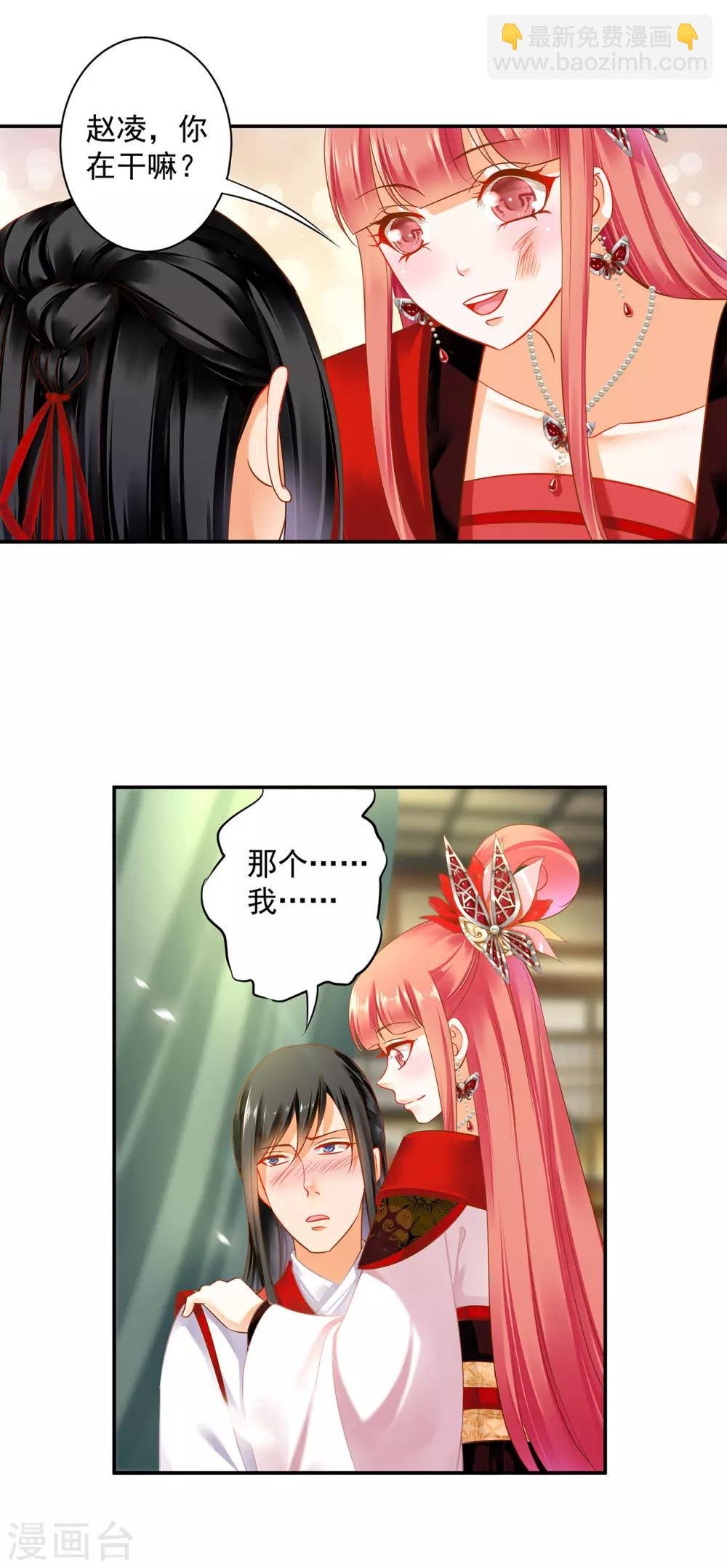 第149话 我都知道了