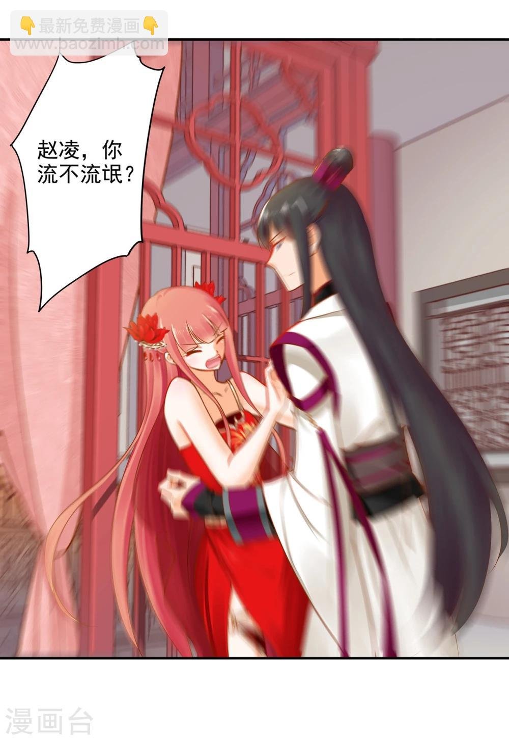 第15话 磨人的小妖精