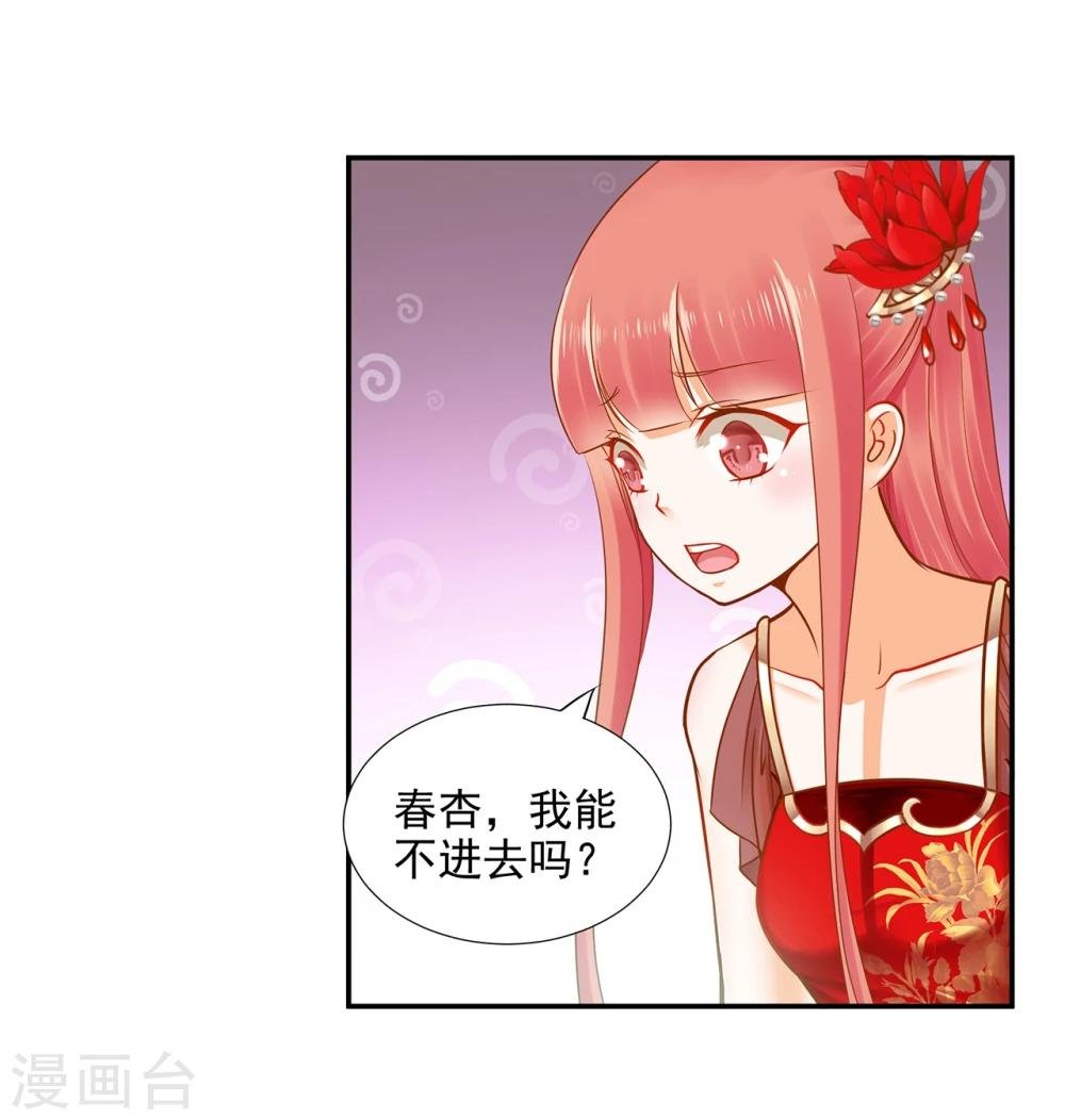 第15话 磨人的小妖精