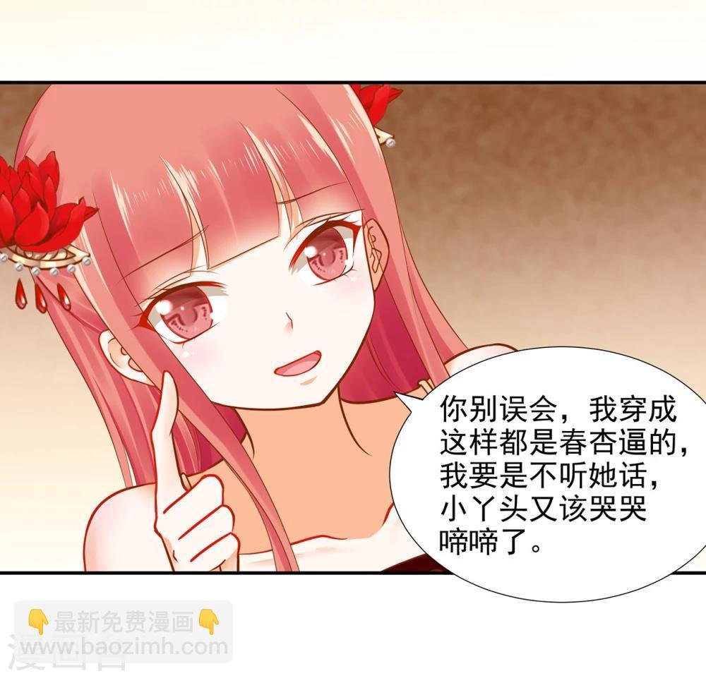第15话 磨人的小妖精