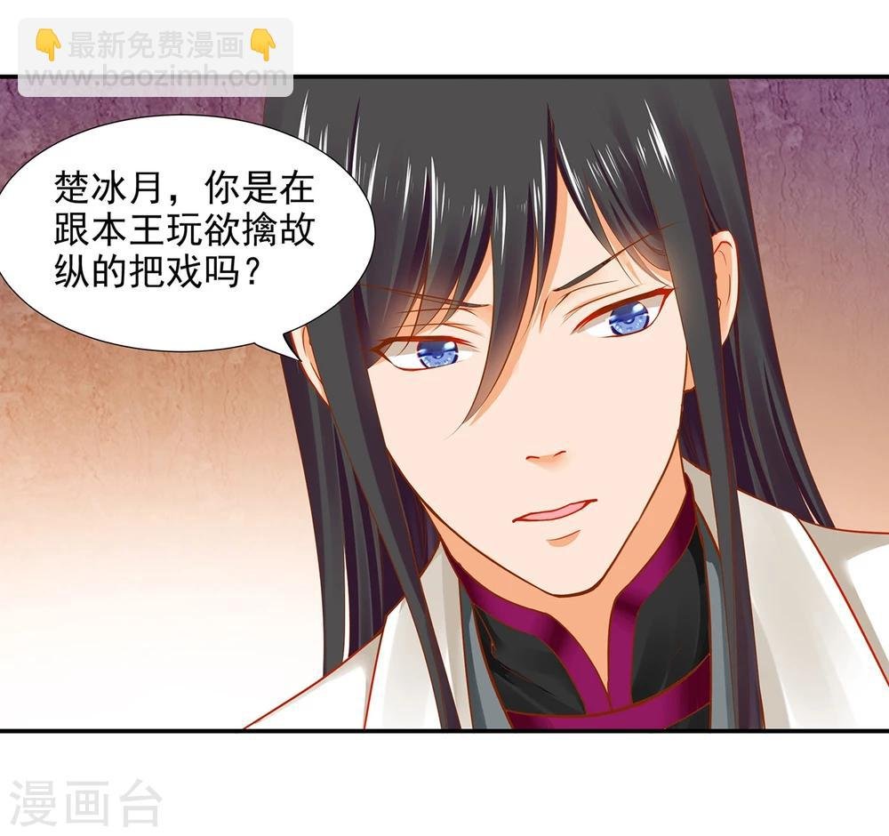 第15话 磨人的小妖精