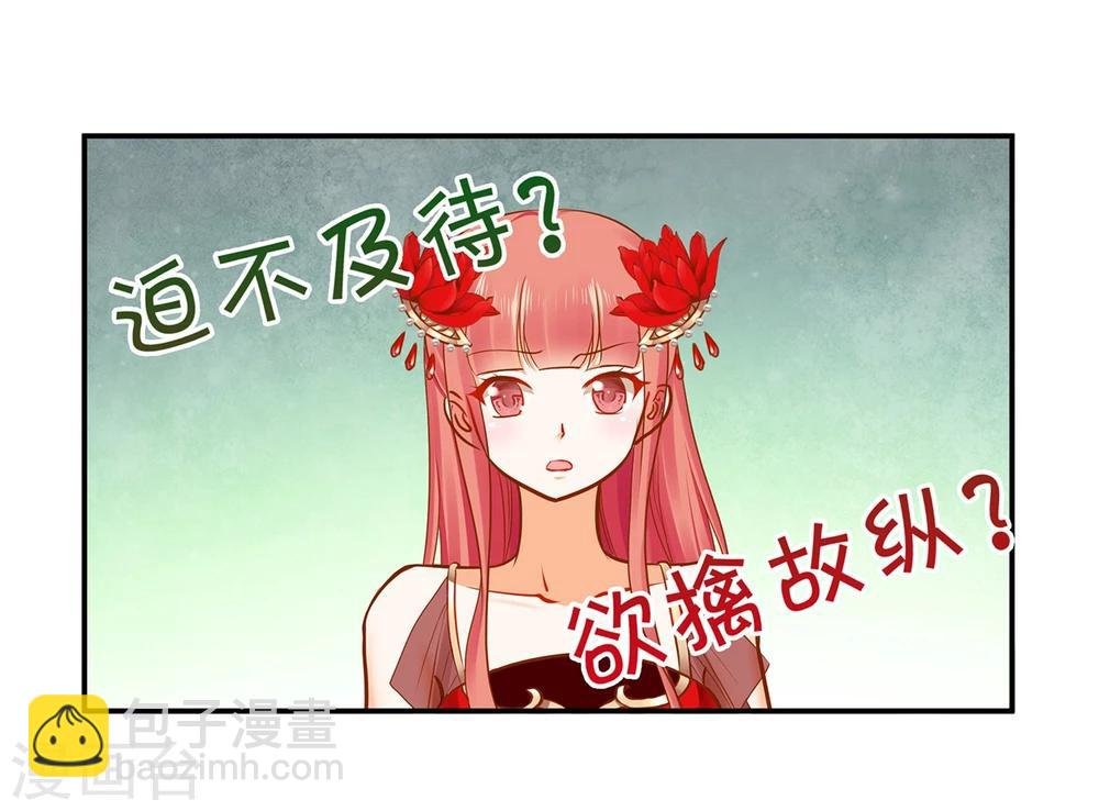 第15话 磨人的小妖精