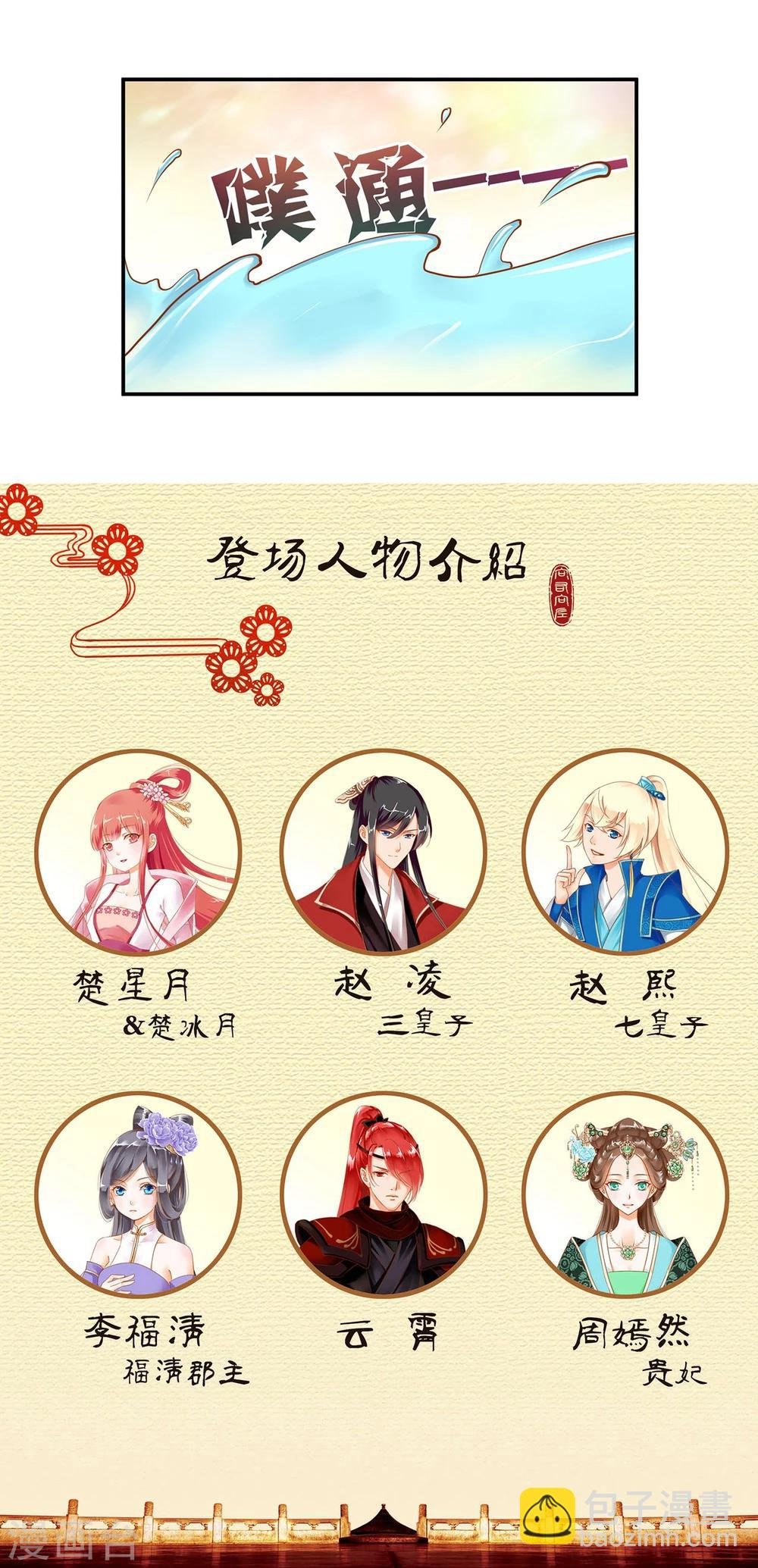 第15话 磨人的小妖精