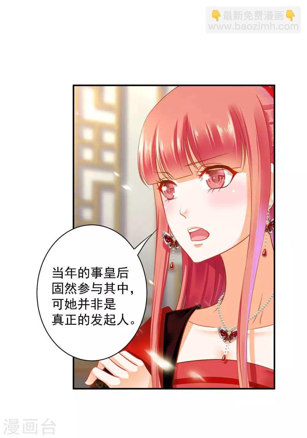 第150话 暴风雨来临之前