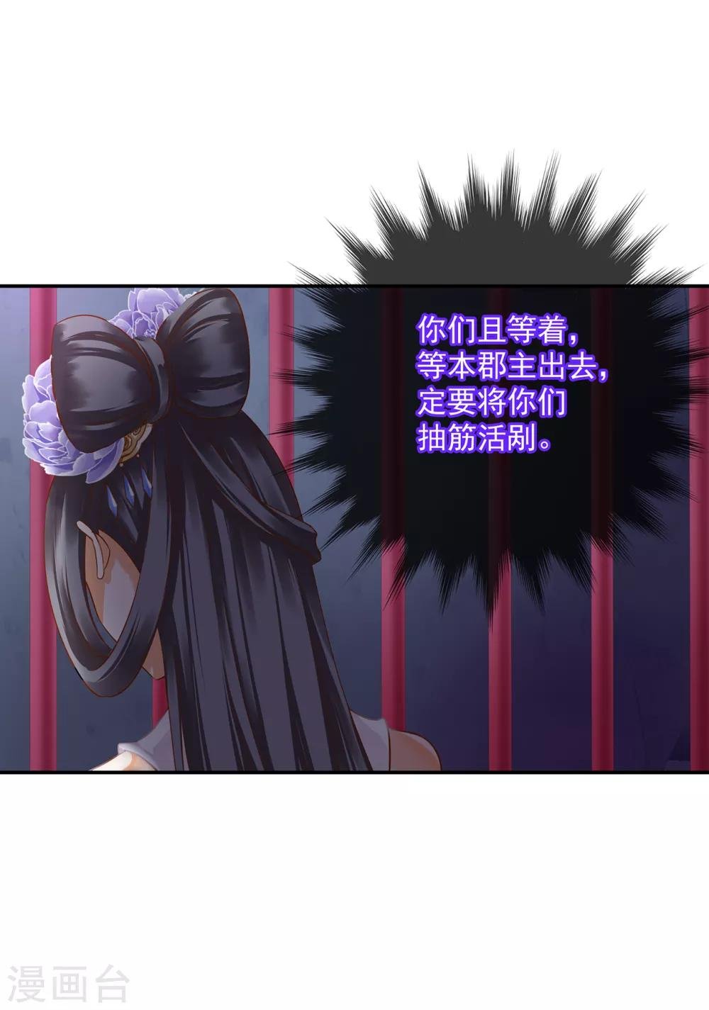 第151话 打入天牢