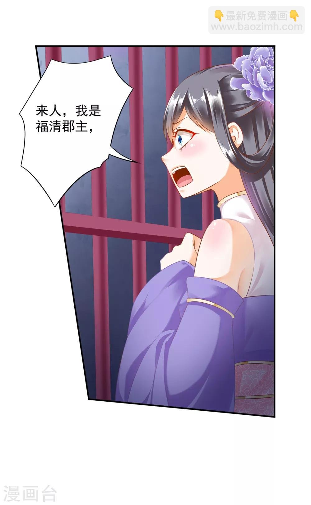 第151话 打入天牢